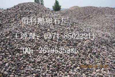 抚顺鹅卵石滤料