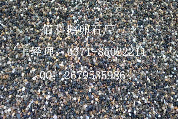 鹅卵石（砾石）滤料