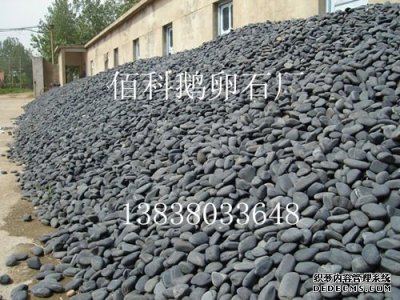 纯黑鹅卵石生产厂家佰科