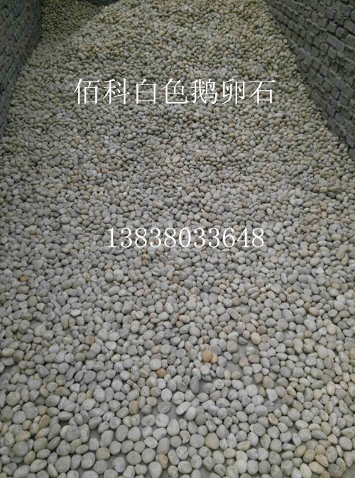 渭南绿化鹅卵石